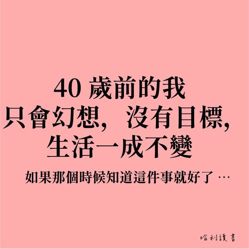 想擺脫上班族生活，又沒有目標，怎麼辦 ? 先從練習「積極地做夢」開始